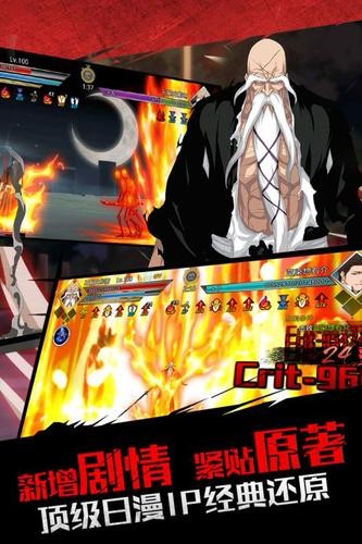 无限纷争死神觉醒截图1