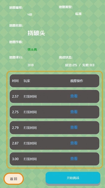 元素创造截图1