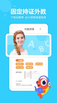 伴鱼少儿英语截图1