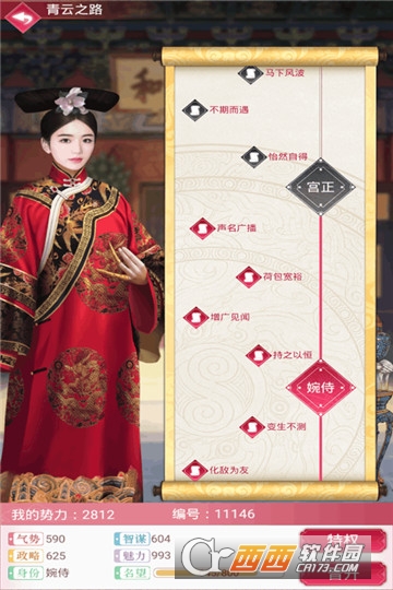 紫禁繁花官方版 v1.0最新版