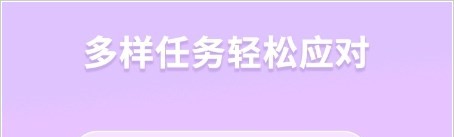 白熊番茄钟