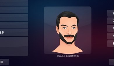 足球超级巨星2截图2