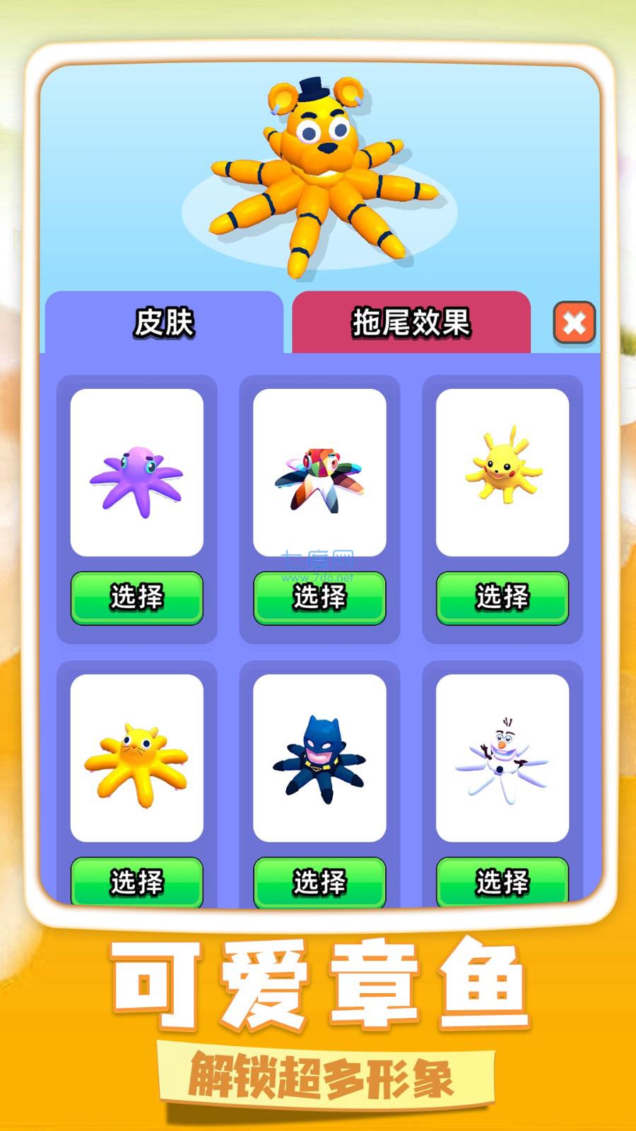 冒名顶替逃生截图0