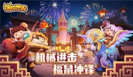 迷你世界万能激活码生成器软件官方版 截图1