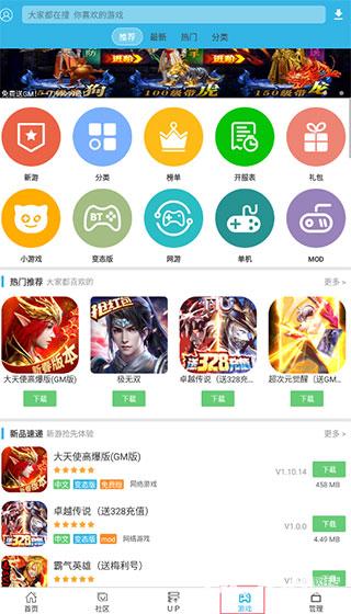 软天空官方最新版