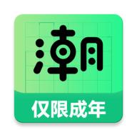 潮兼职