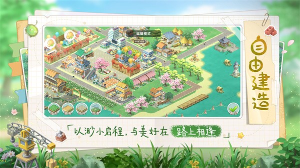 向往的生活官方版  v1.8.5.916