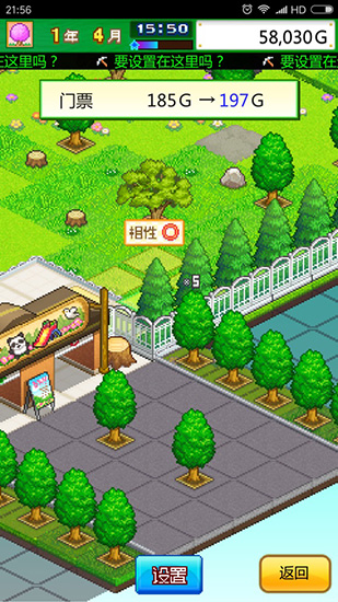 发现动物公园最新版 v1.30