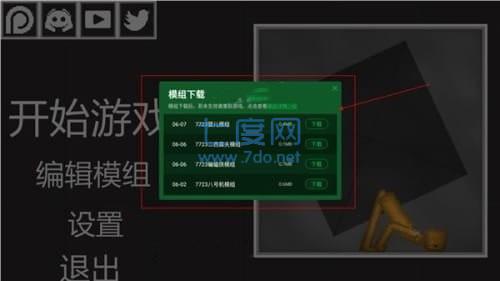 甜瓜游乐场机械模组