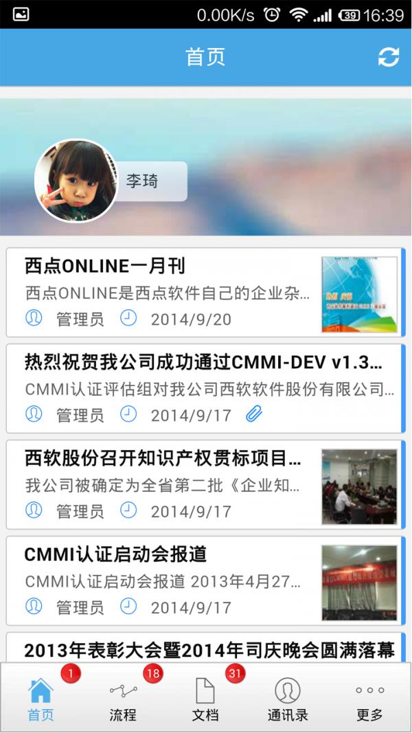 掌上办公 版本：v1.0.8