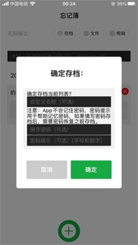 忘记薄.jpg