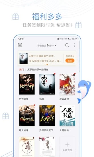 舒阅网截图2