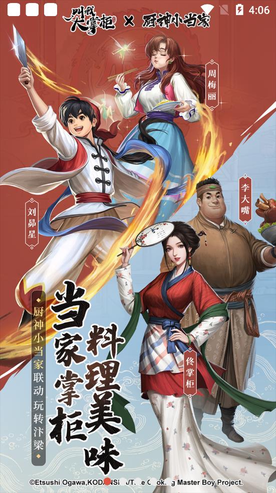 大掌柜极速版游戏官方下载图片1