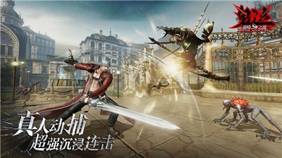 鬼泣巅峰之战终测版截图0