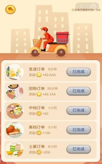 奇宝超市红包版 v3.48.00