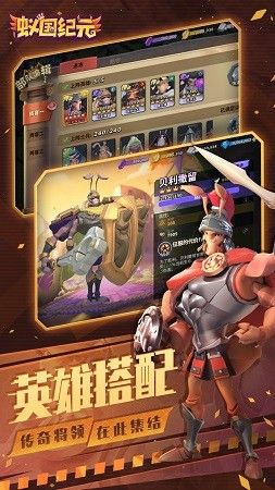 蚁国纪元手游官方正式版图片1