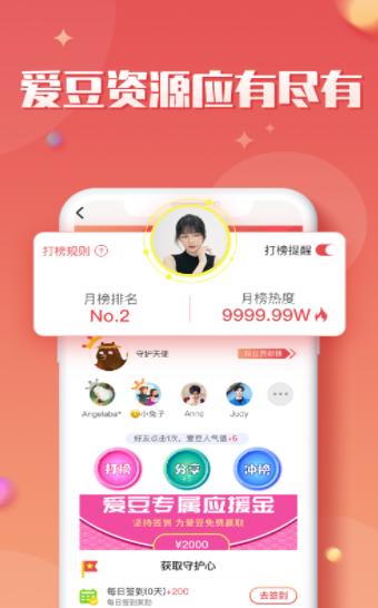偶像星饭团截图0