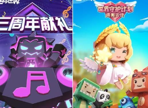 迷你世界0.34.2先遣服版本更新官方版下载图片1