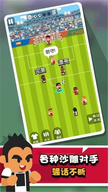 进球大师  v1.0.0