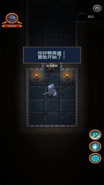 地下城英雄时代汉化内购版截图1