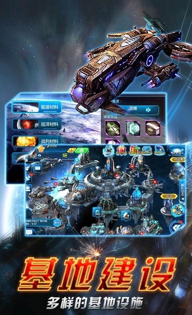 星际征服者  v1.0.01