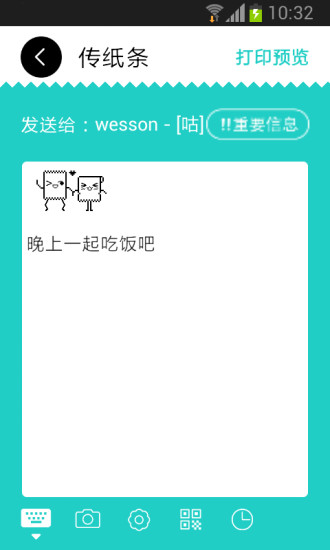 咕咕机截图0