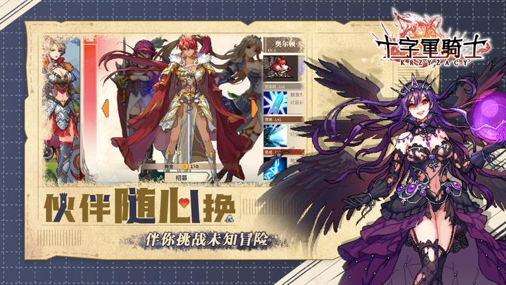 十字军骑士Lite  V 1.0