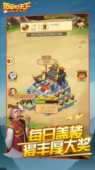 范闲打天下截图0
