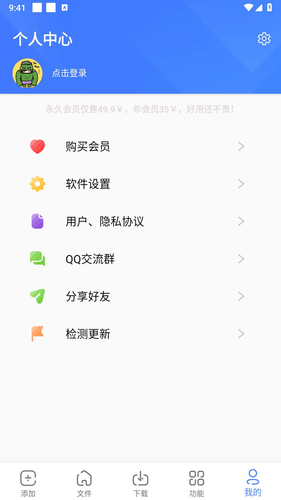 浩克下载