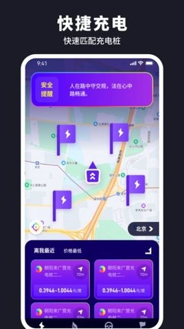 彩旗充电免费版截图0