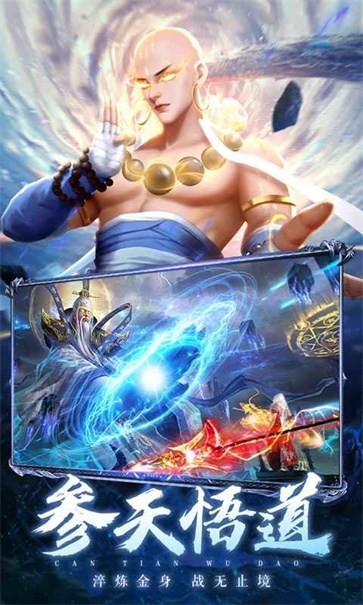 蓬莱截图0