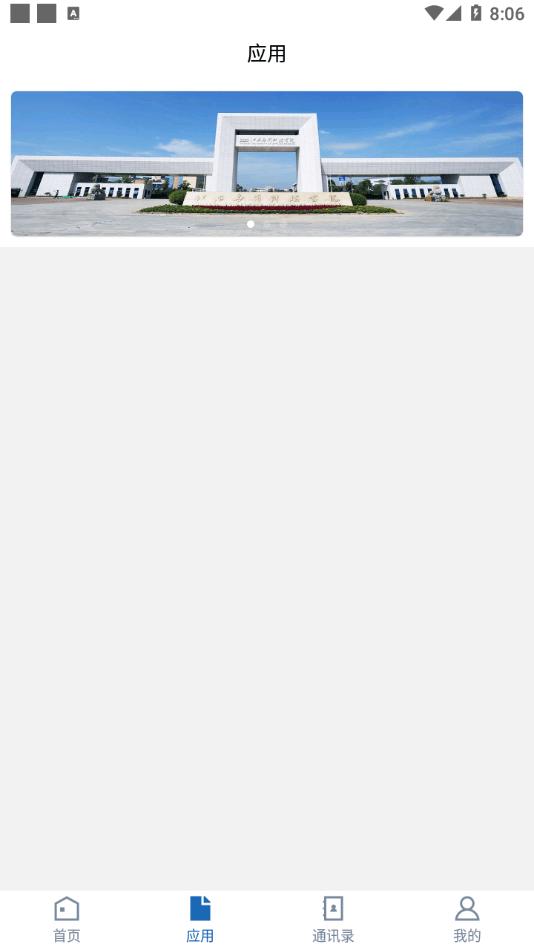 智慧应科 版本：v3.2.0