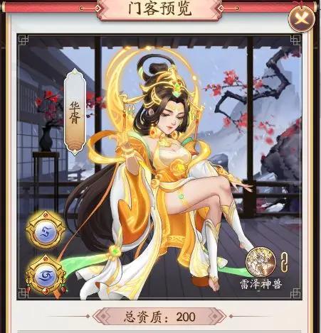 我是大东家