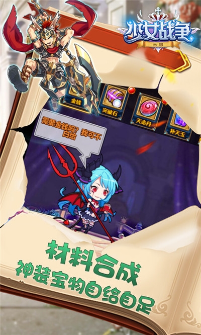 少女战争最新版