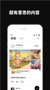 透壳潮玩