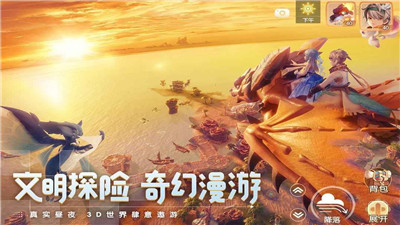 梦想新大陆正式公测版