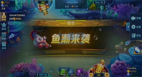 欢乐捕鱼官方版截图2
