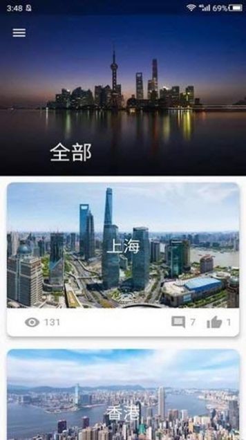大像素全景截图1