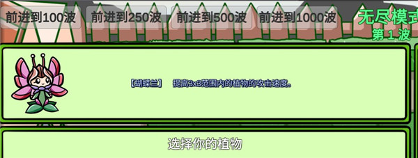宅宅萝卜pvzbtMOD菜单