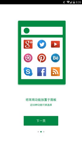 效率控截图0