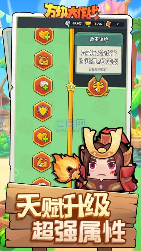 三国吧兄弟无限元宝截图3