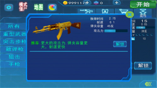 火线精英9999999点卷手机版