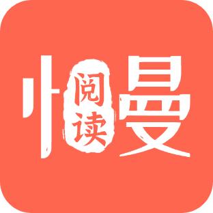 慢阅读