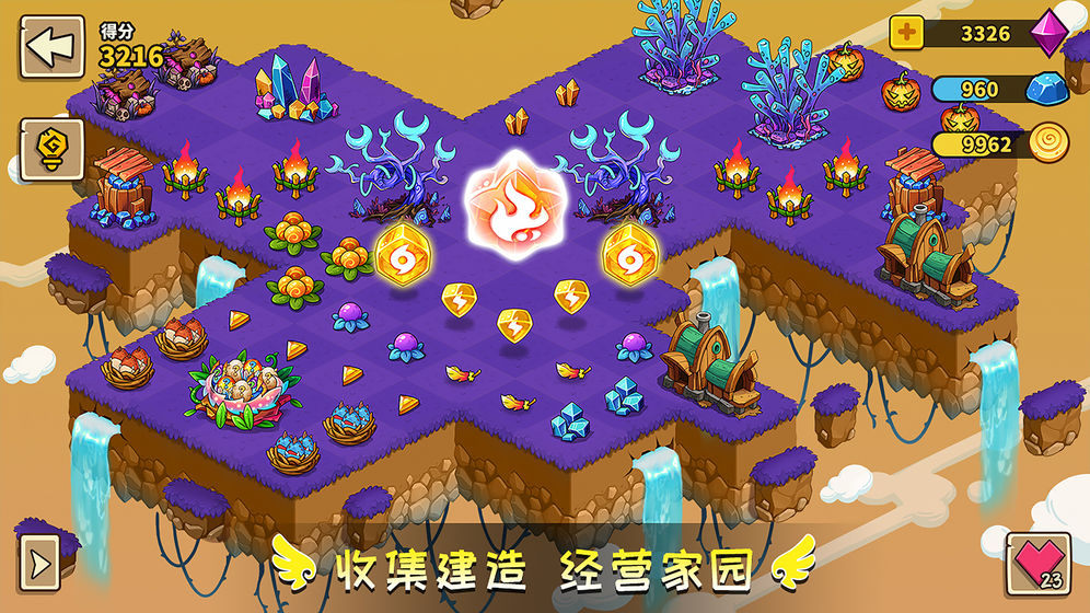 幻兽大陆和幻兽爱合成无限宝石金币最新版 截图2