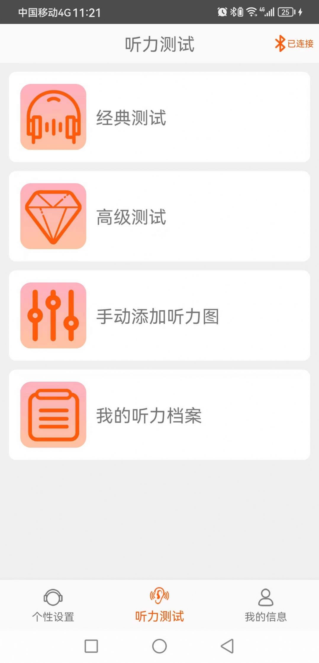 瑶音截图0