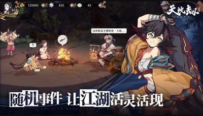 天地劫幽城再临1.0.3 v1.44.0