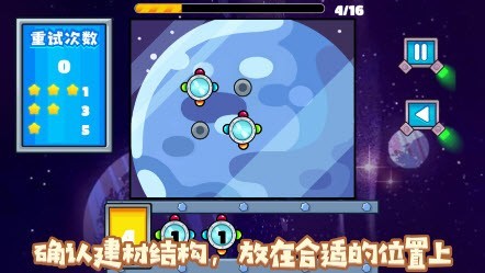 沃德外星建‪设‬  V 1.0