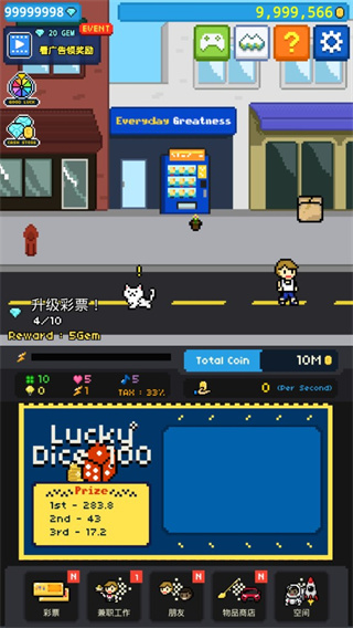 富翁之路游戏下载