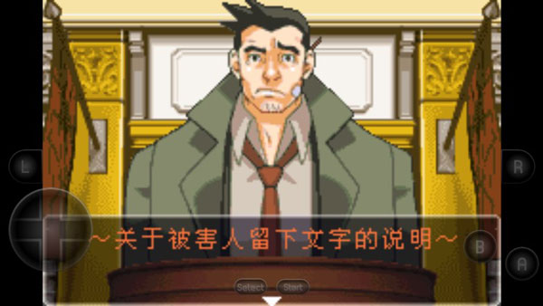 逆转裁判2中文版