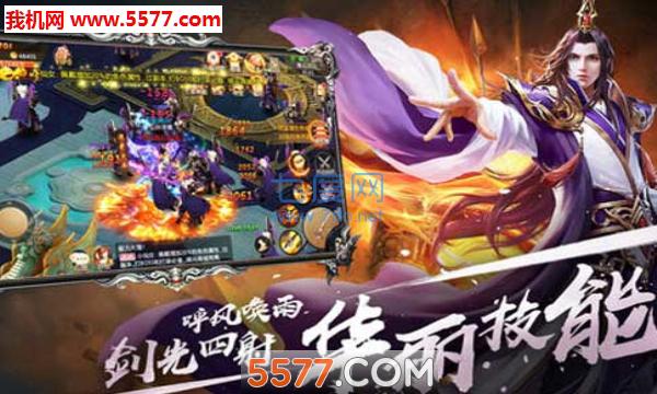 逍遥乾坤截图2